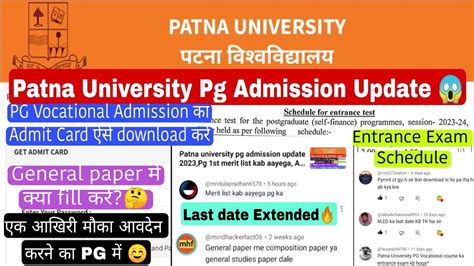 Patna University Pg Admission Updatepg 1st Merit Kab Aayegaadmit Card