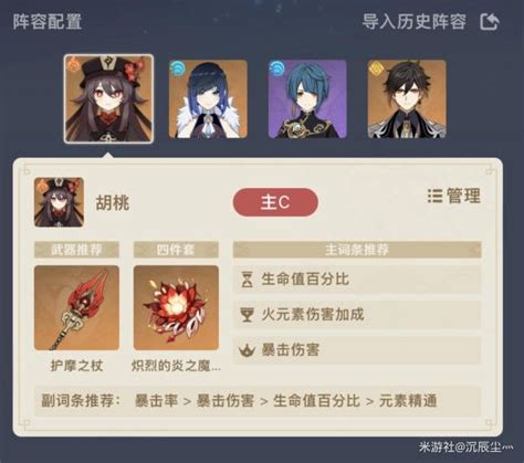 《原神》夜蘭武器、聖遺物與隊伍搭配推薦 Steamxo 遊戲攻略情報網