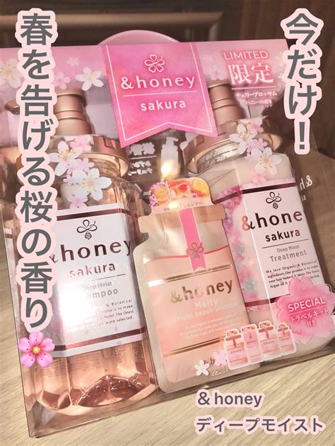 【限定シャンプー・コンディショナー】サクラ ディープモイスト シャンプー10ヘアトリートメント20｜andhoneyの効果に関する口コミ