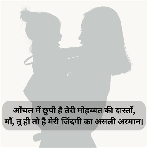 Top 101 Maa Shayari In Hindi With Images 2024 माँ पर दो लाइन शायरी