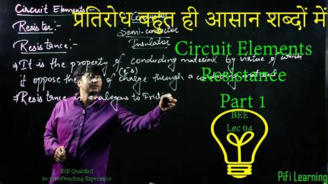 Basic Of Electrical Engineering Lec Resistance I Circuit Elements Ssc