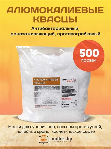 Квасцы алюмокалиевые для гортензий купить — купить по низкой цене на ...