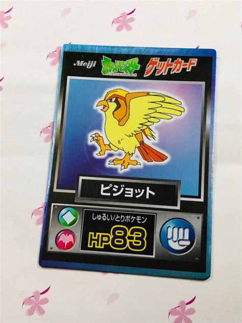 Yahooオークション ポケモン ゲットカード ピジョット