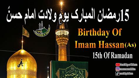 Ho Sab Ko Mubarak Zahoor E Hassan Mujtaba A S 15 Ramzan Wiladat Imam