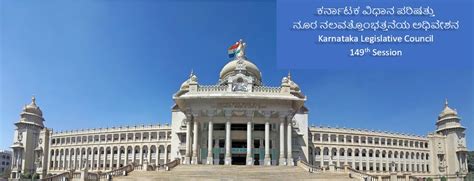 Karnataka Legislative Council Webcast Services Of National