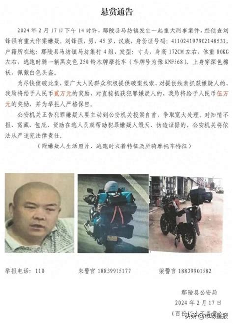 发生重大刑案！河南鄢陵警方悬赏5万缉凶嫌疑人新浪财经新浪网