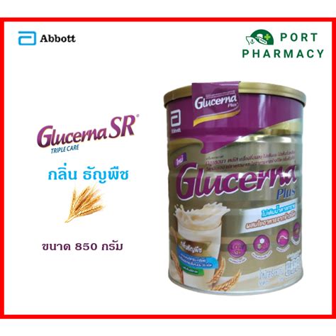 Glucerna SR Triple Care กลเซอนา เอสอาร ทรปเปลแคร 850 กรม กลน