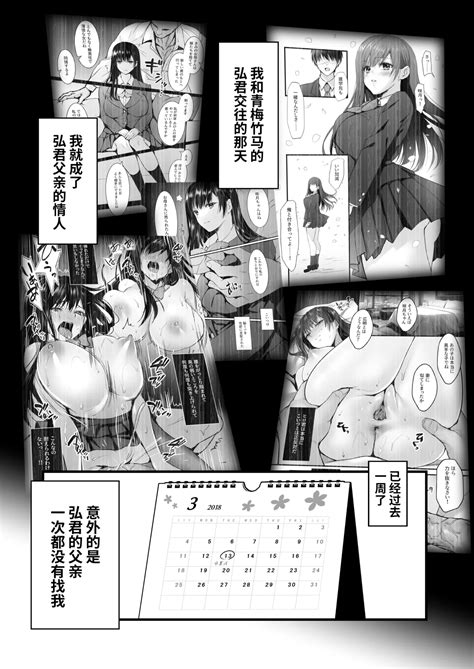 Mitsuji 2 秘密2四月的谎言 Page 3 nhentai hentai doujinshi and manga