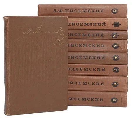 А. Ф. Писемский. Собрание сочинений в 9 томах (комплект из 9 книг ...