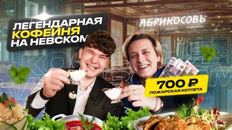 НЕ ПУСТИЛИ в Tiger Lily / КОТЛЕТА за 700 рублей / Обзор ЛЕГЕНДАРНОЙ ...