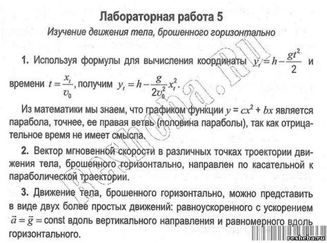 Решебник По Лабораторным Работам По Физике 7 Класс Исаченкова ...