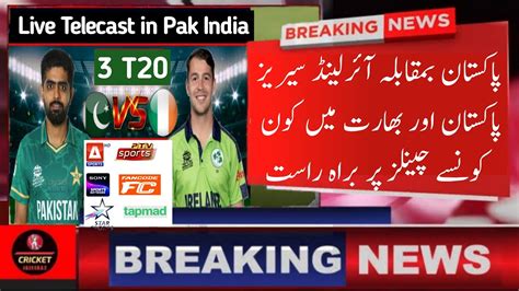 Pakistan Vs Ireland T20 Series 2024 Live Telecast In India Pak Pak Vs Ire Live Streaming