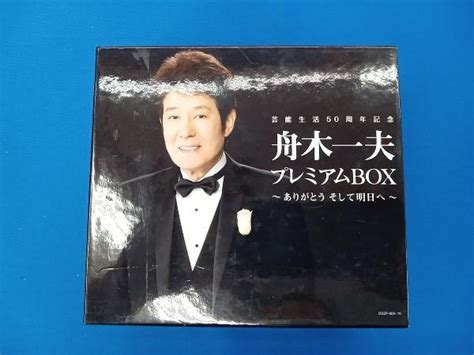 Yahooオークション 舟木一夫 Cd 芸能生活50周年記念 舟木一夫プレミ