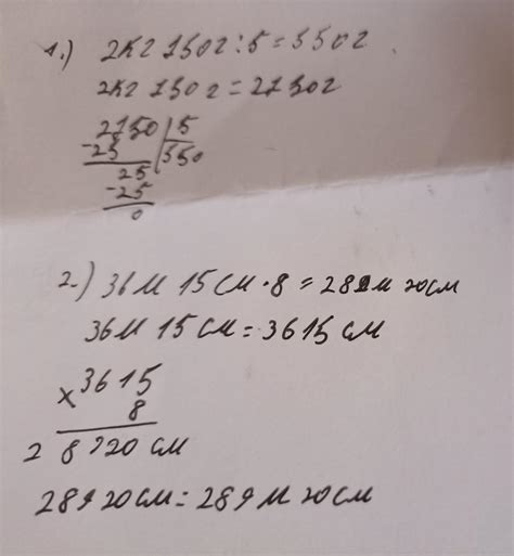 знайди значення виразів письмово 2 кг 750г:5= 36м 15 см *8см - Школьные ...