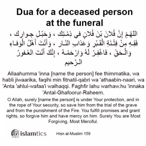 5 Powerful Dua For Death Dead Person From Quran And Hadith Islamtics