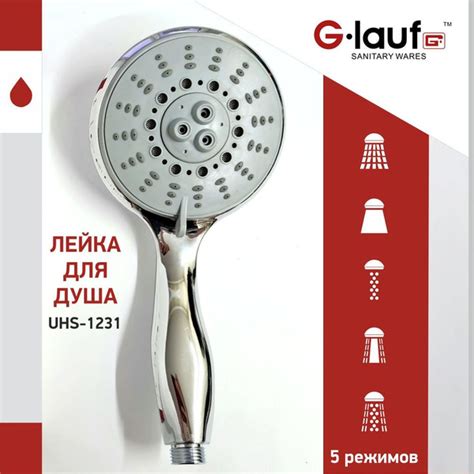 Лейка для душа 5 режимная G.Lauf UHS-1231 - купить с доставкой по ...