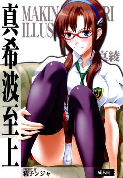 Character Mari Illustrious Makinami Nhentai Hentai Doujinshi And Manga