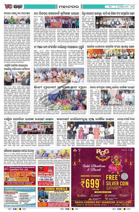 Sambad ePaper : No 1 Newspaper of Odisha | Odisha epaper, News paper ...