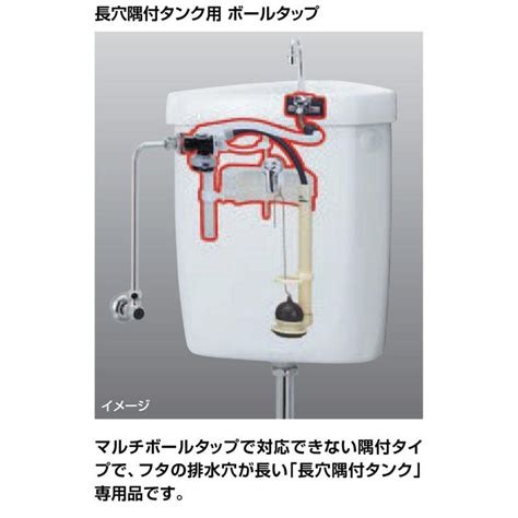 あすつく対応 Lixil Inax ボールタップ Tf 21b 長穴隅付タンク用 パーツ リクシル イナックス 017519 クラ