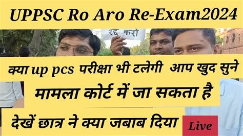 Uppcs Ro Aro Re Exam Update 2024 Uppcs Exam Postponed 2024