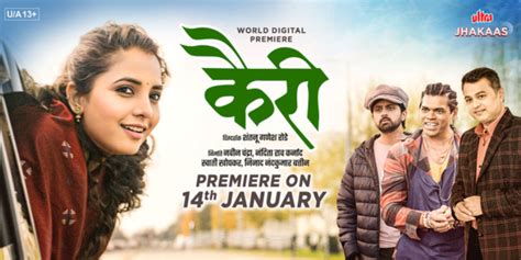 ultra jhakaas opens   world digital premiere  marathi film