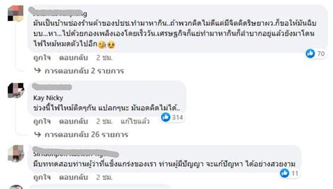 กนก เปิดคอมเมนต์ ติ่ง แห่สงสัย ผู้ว่าฯชัชชาติ โดนวางยา