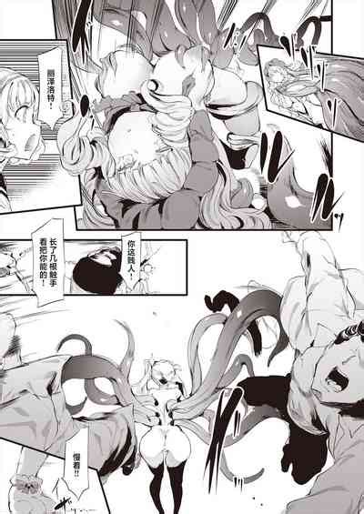 Taimanin Oji San Ch Nhentai Hentai Doujinshi And Manga