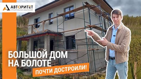 СЕКРЕТЫ строительства и отделки премиального дома - YouTube