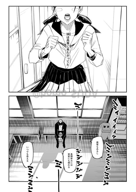 七灰「灰の憂鬱 七灰の民作」須田の漫画