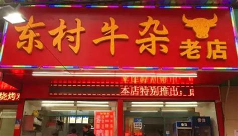 这家20多年的牛杂老店，不少武汉伢吃的是青春