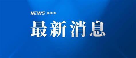 银川新增2例确诊病例活动轨迹公布，有交集立即上报！ 小区