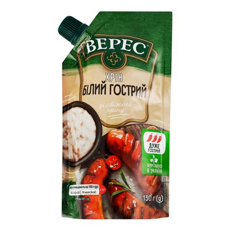 Хрен Белый острый Верес д/п 130г Верес(4823105400065): купить в ...