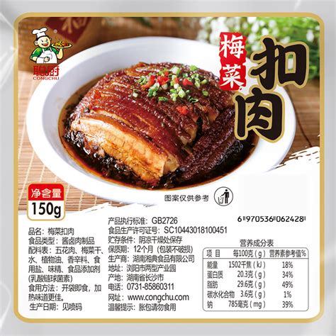 聪厨 工厂定制梅菜扣肉150g方便速食预制菜料理包商用快餐外卖店 阿里巴巴