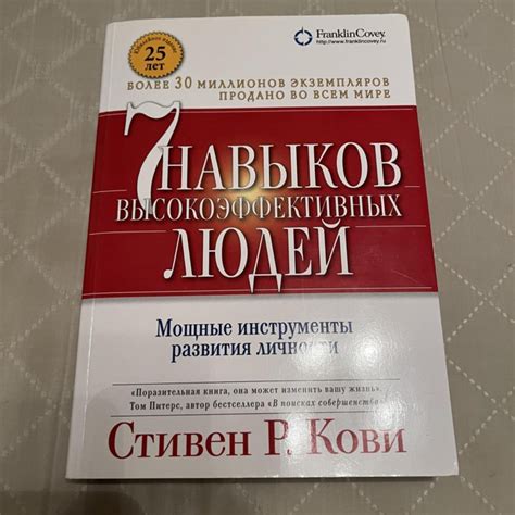 7 навыков высокоэффективных людей – купить в Москве, цена 500 руб ...