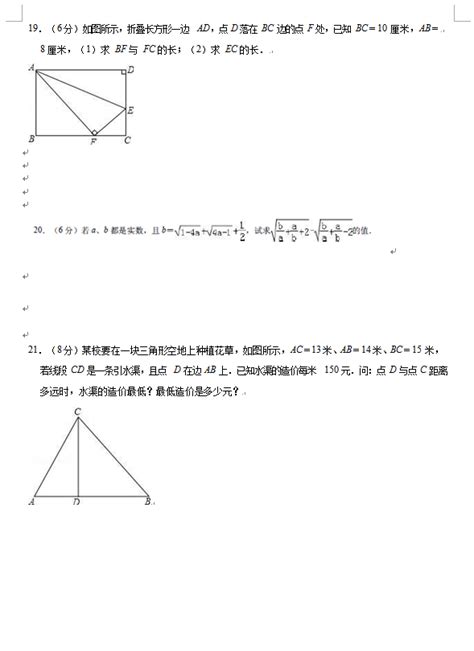 2019 2020学年宝鸡市北崖中学初二数学月考试题3初二数学中考网