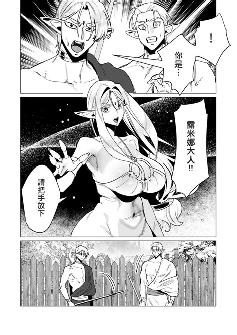 Yuusha Sama Wa Houshuu Ni Hitozuma Wo Go Kibou Desu Volume Page Nhentai Hentai