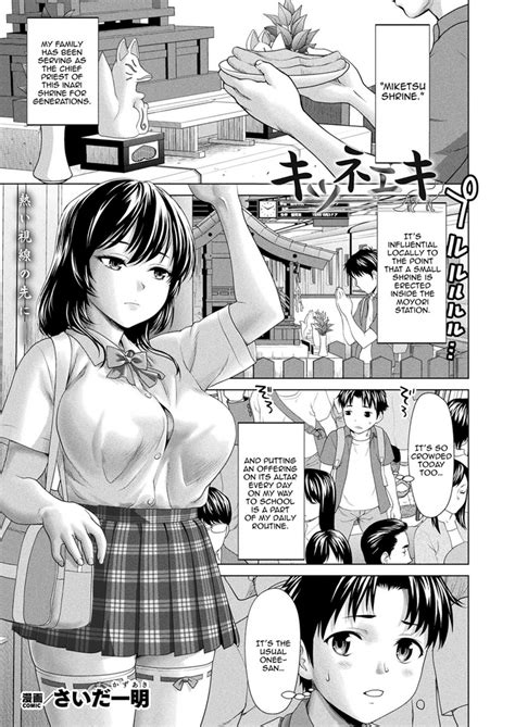 Kitsune Eki Kitsune Station Nhentai Hentai Doujinshi And Manga