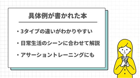 アサーション・アサーティブの本おすすめ5選！入門書やわかりやすい本も やさびと心理学