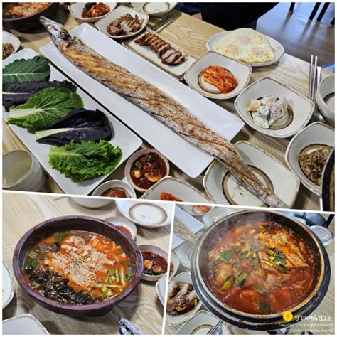 제주 공항근처 갈치조림 맛집 제주도 통갈치구이 제주마음 네이버 블로그