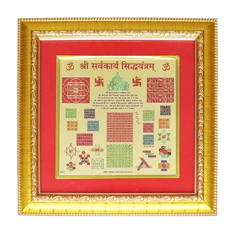 Buy Shree Sarva Karya Siddhi Yantram Gold Plated Original Yantra Online