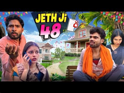 Jeth Ji Part Bihari Upadhyay Bundeli Short Film Youtube