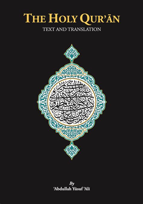 The Holy Quran Text And Translation Islamic Book Trust Online Bookstore