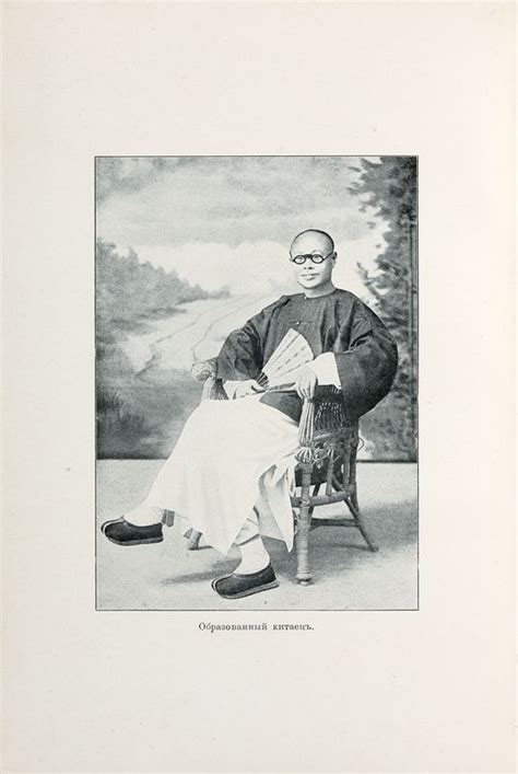 Китайцы у себя дома: Очерки семейной и общественной жизни. С 58 ...