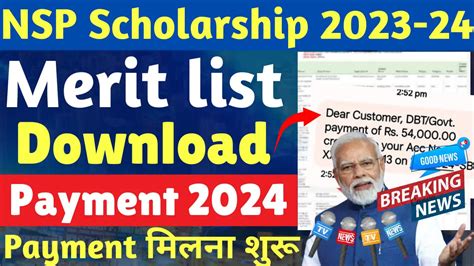 Nsp Scholarship Merit List 2023 24 Released Nsp Payment 2023 24