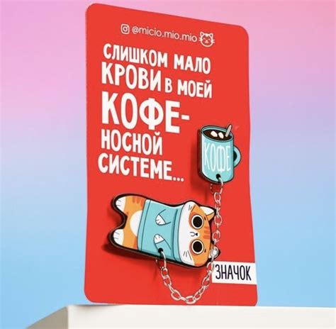Значок Котик - купить с доставкой по выгодным ценам в интернет-магазине ...