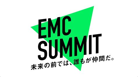 Emc Summit 総集編 ～次は、君の番だ。～【武蔵野emc】 Youtube