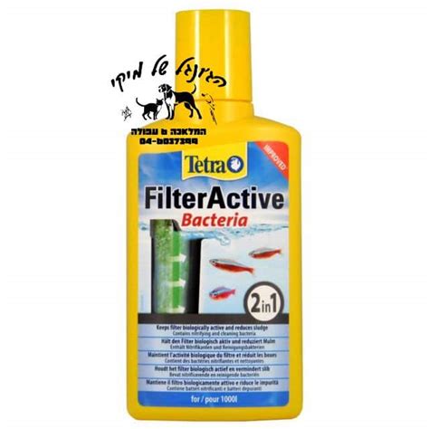 tetra filter active bacteria 250ml