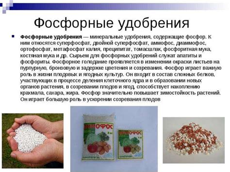 Удобрения - online presentation