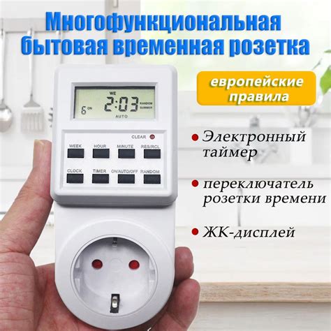 Таймер - розетка, электронный. Новейшая модификация. Цифровой ...