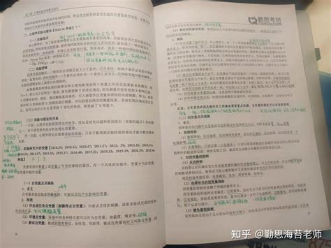 华南师范大学心理学考研学硕发展方向学姐：双非本专业，二战上岸 知乎